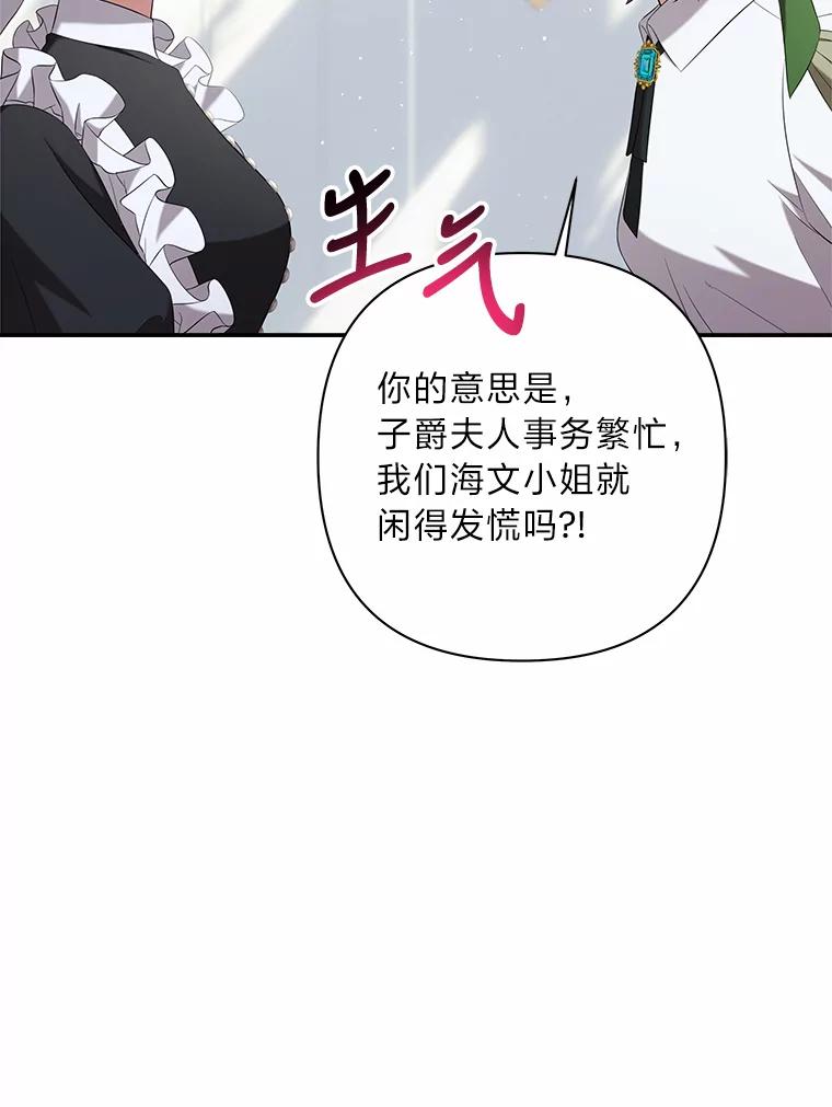 《为你的生命所献的时间》27.迎春 第124页