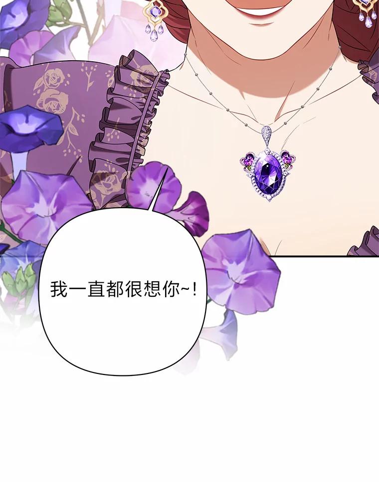 《为你的生命所献的时间》27.迎春 第134页
