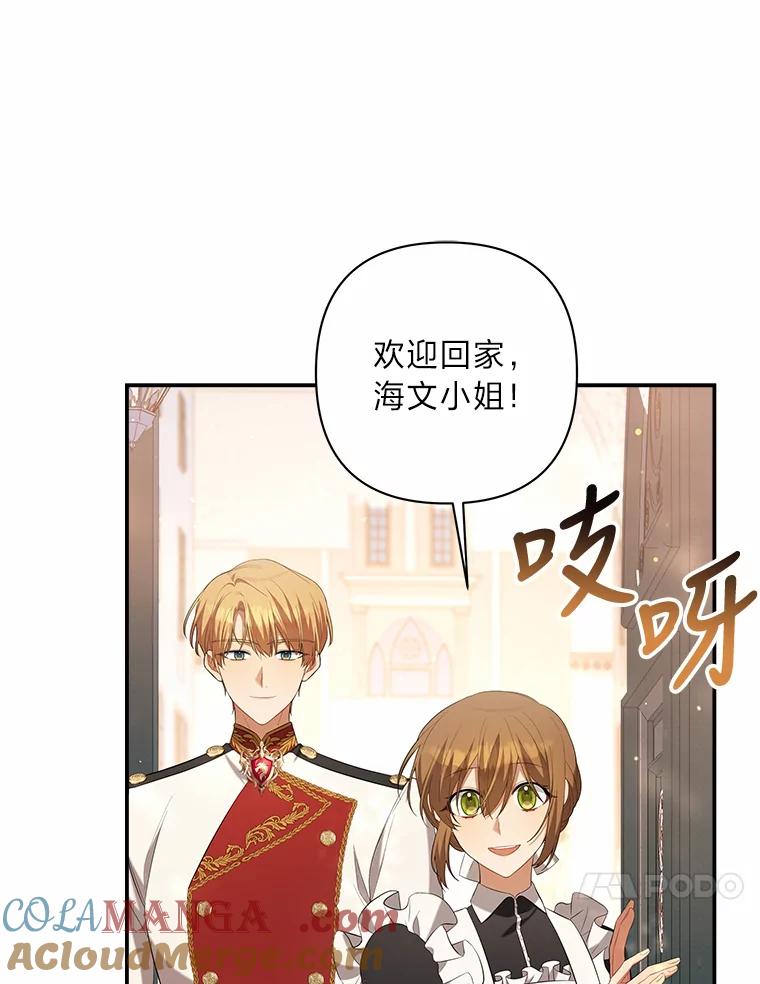 《为你的生命所献的时间》27.迎春 第57页