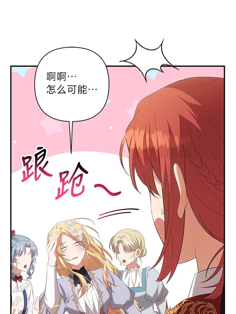 《为你的生命所献的时间》27.迎春 第36页