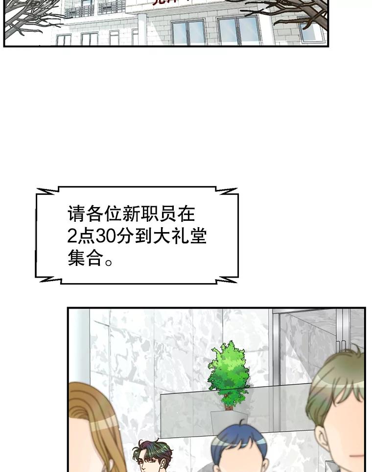 《难以拒绝的他》27.找到盾牌 第2页