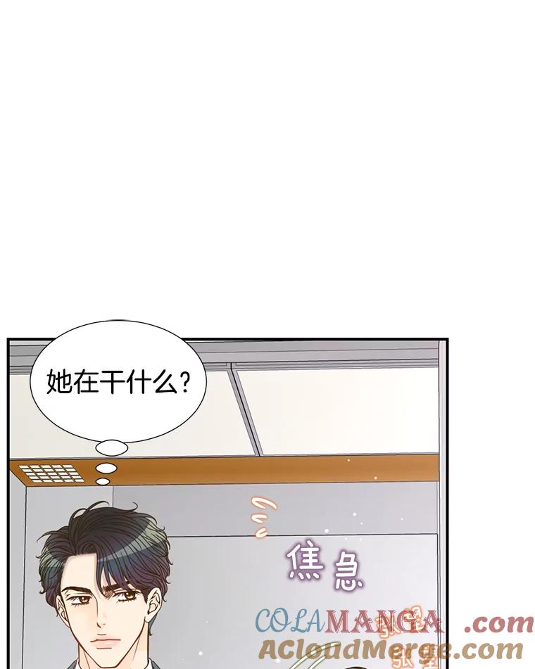 《难以拒绝的他》27.找到盾牌 第41页
