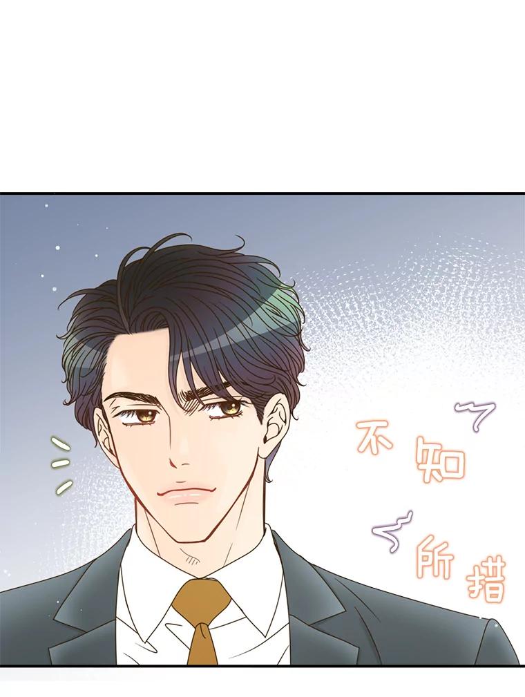 《难以拒绝的他》27.找到盾牌 第40页