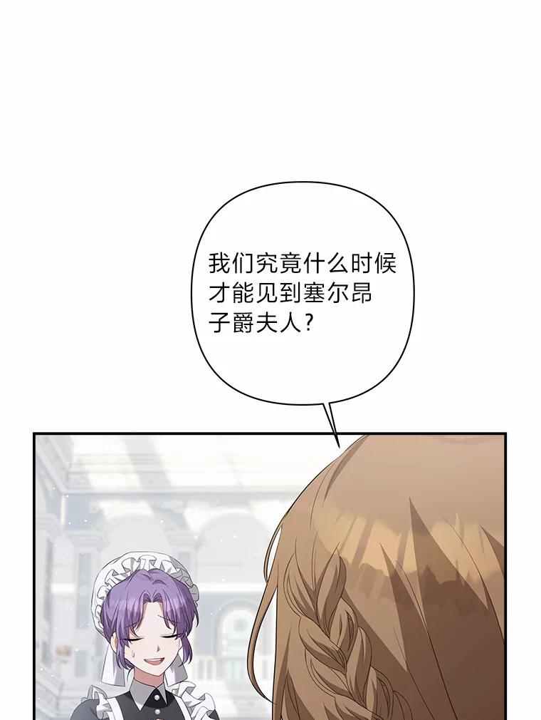 《为你的生命所献的时间》27.迎春 第119页