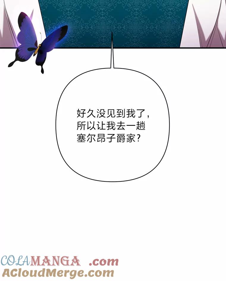 《为你的生命所献的时间》27.迎春 第89页