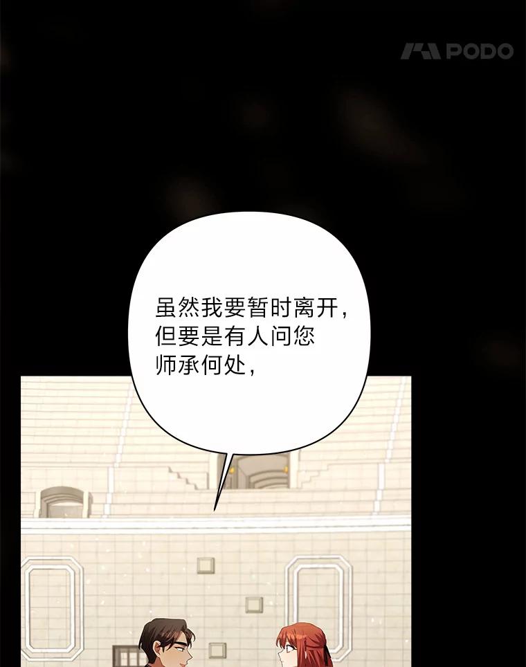 《为你的生命所献的时间》27.迎春 第11页