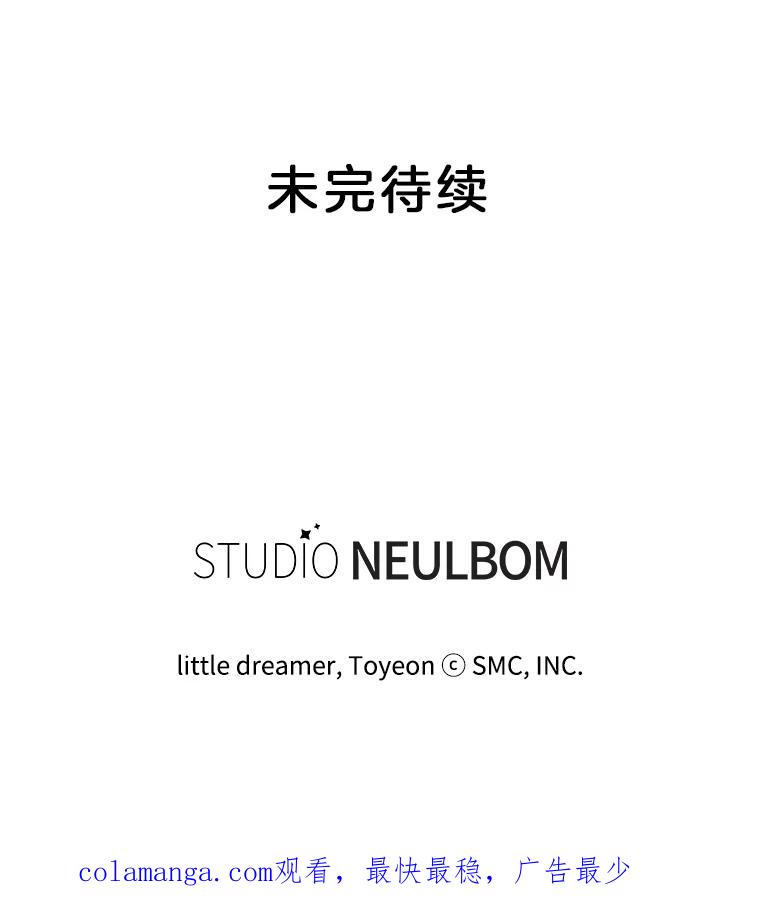 《难以拒绝的他》27.找到盾牌 第128页