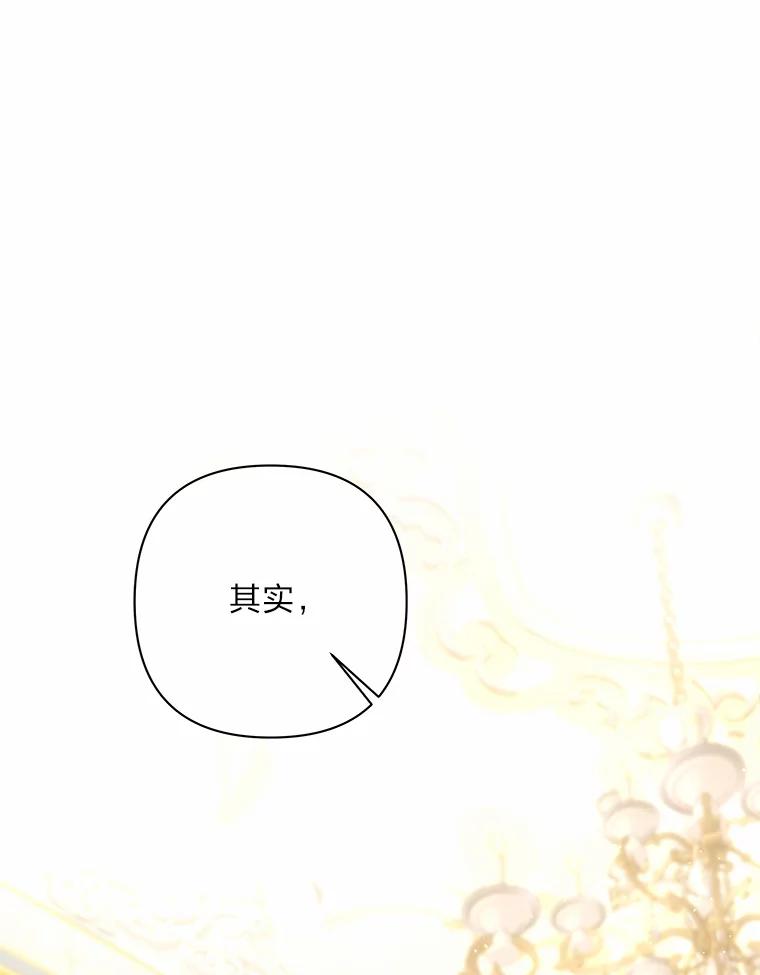 《为你的生命所献的时间》27.迎春 第20页