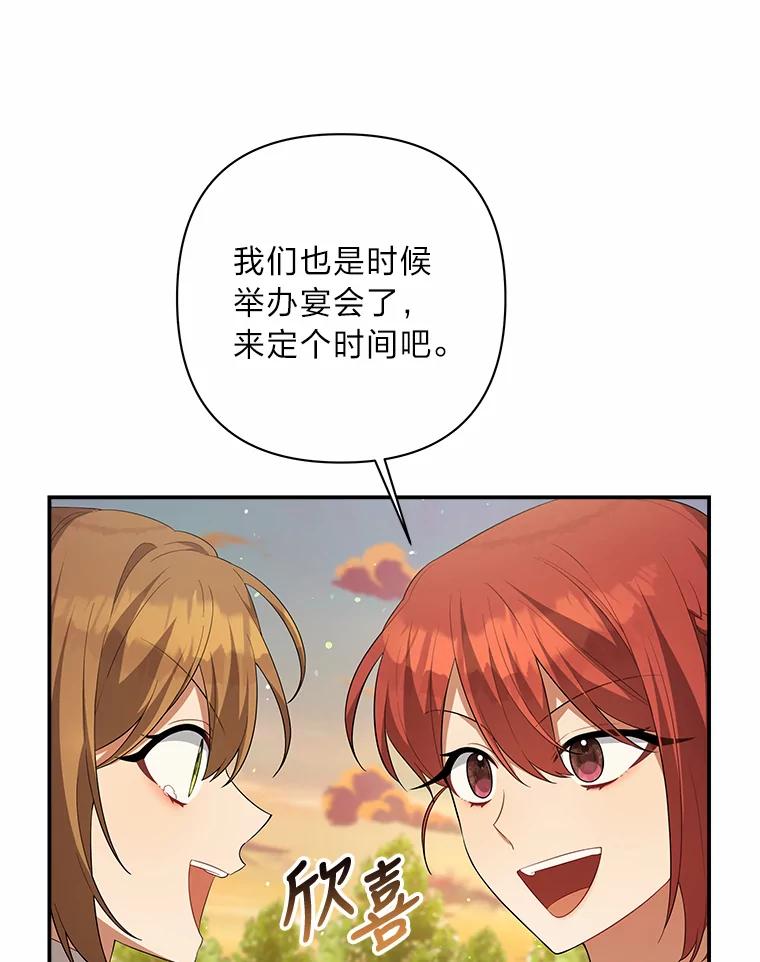 《为你的生命所献的时间》27.迎春 第72页