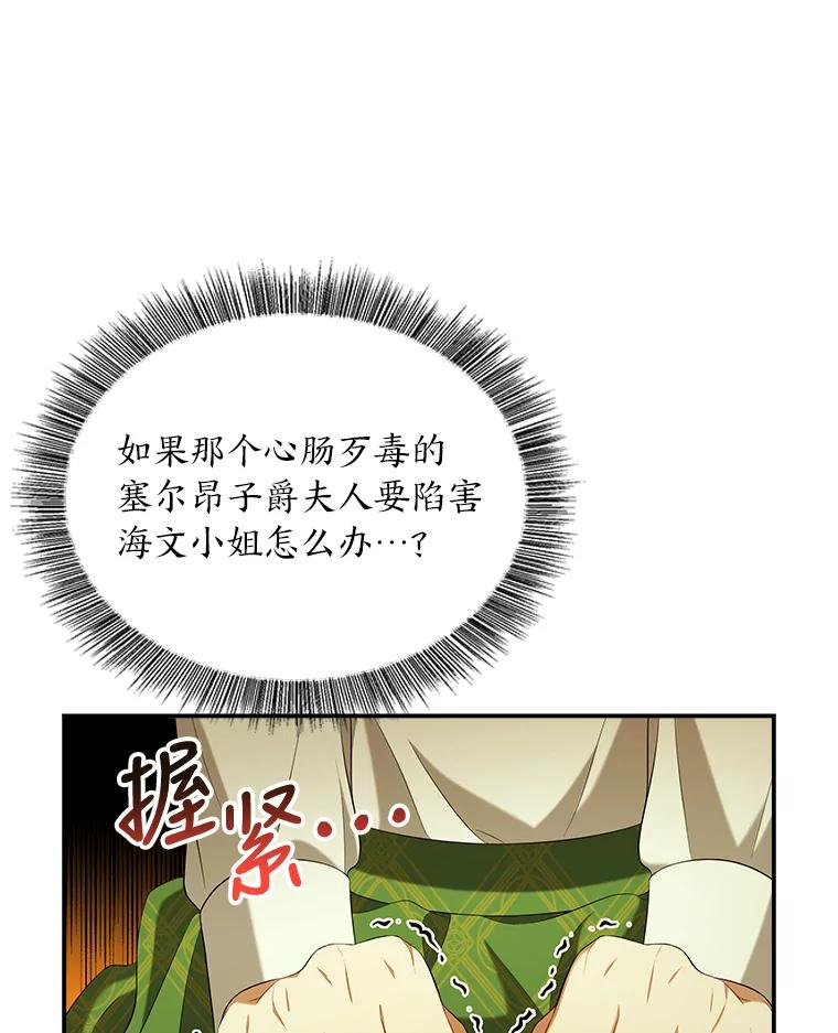 《为你的生命所献的时间》27.迎春 第100页