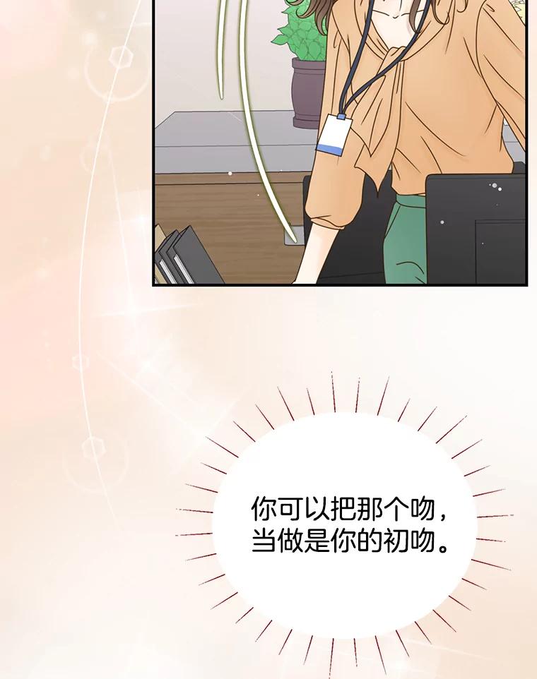 《难以拒绝的他》27.找到盾牌 第122页