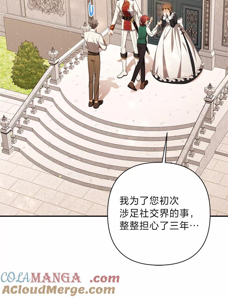 《为你的生命所献的时间》27.迎春 第65页