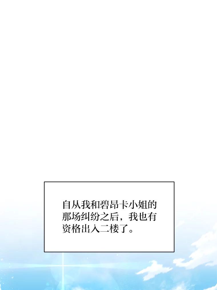 《为你的生命所献的时间》27.迎春 第40页