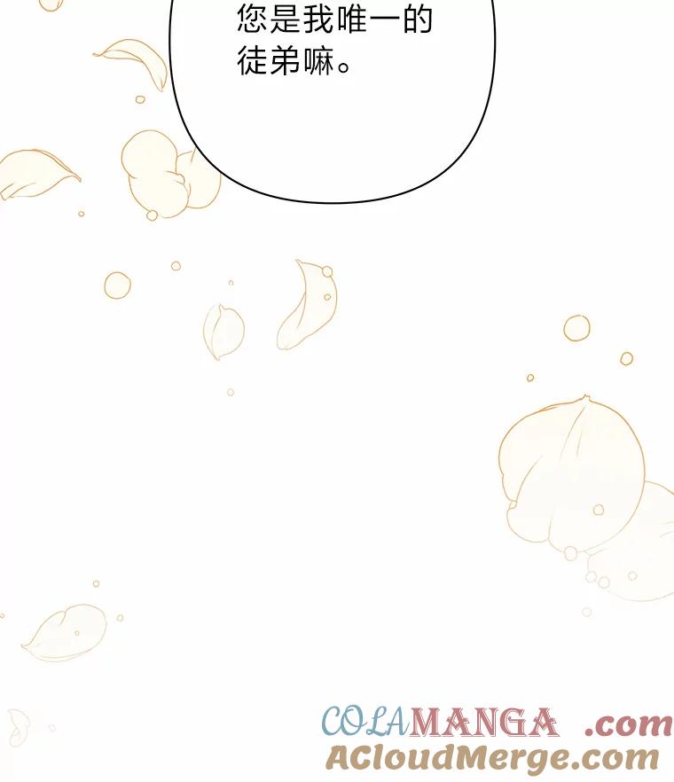 《为你的生命所献的时间》27.迎春 第17页