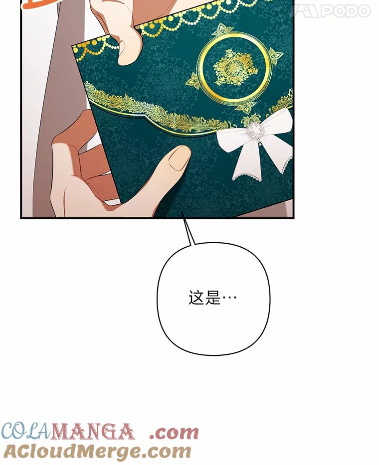 《为你的生命所献的时间》27.迎春 第85页
