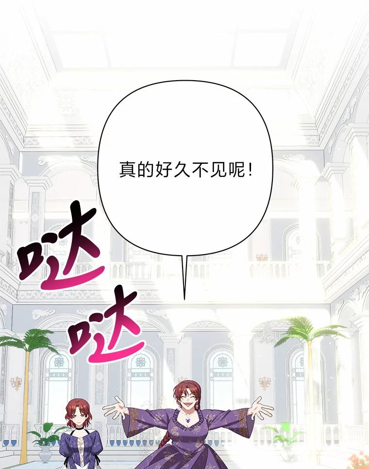 《为你的生命所献的时间》27.迎春 第132页