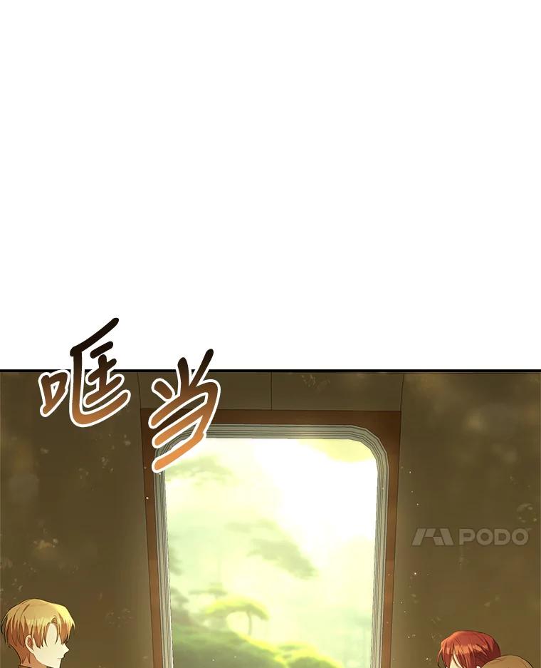 《为你的生命所献的时间》27.迎春 第98页