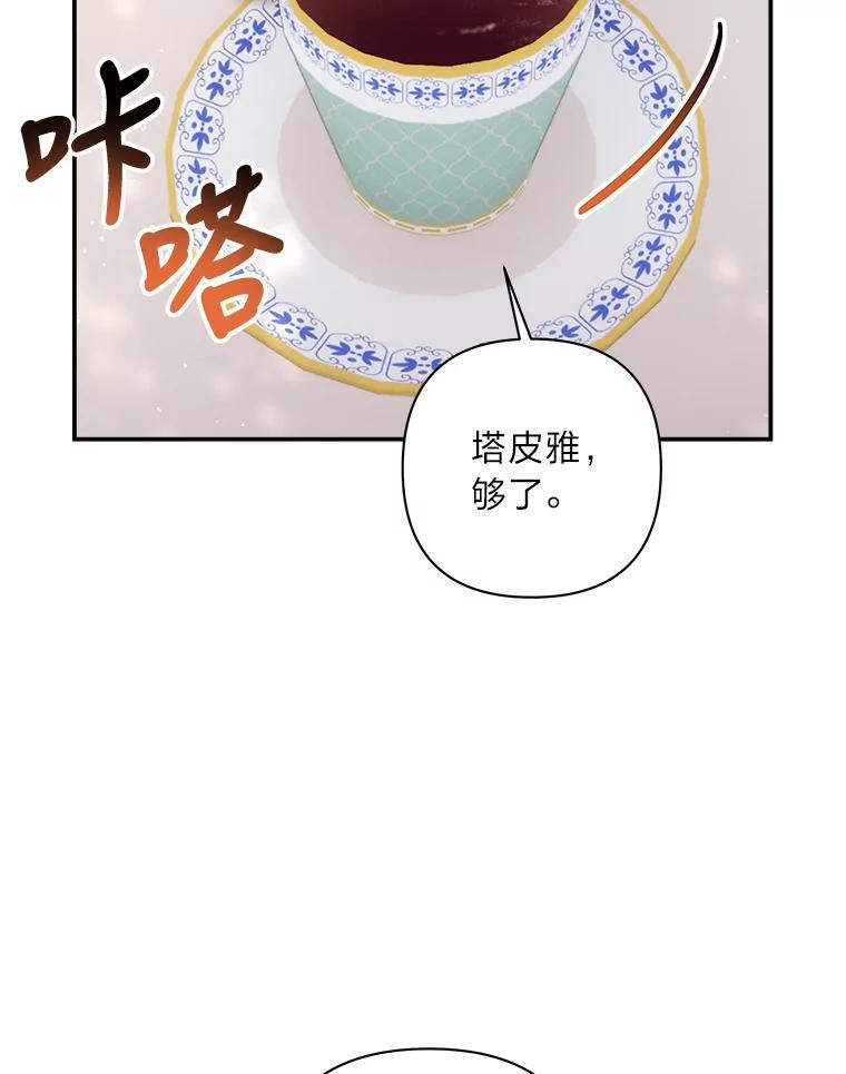 《为你的生命所献的时间》27.迎春 第126页