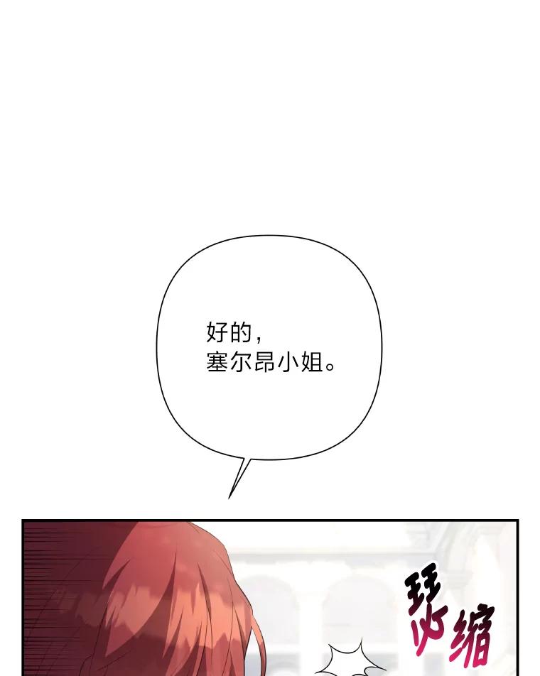 《为你的生命所献的时间》28.举办宴会 第19页