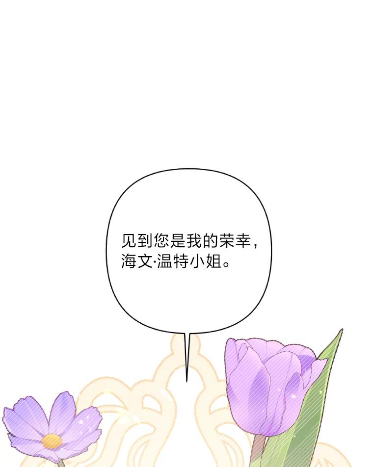 《为你的生命所献的时间》28.举办宴会 第10页