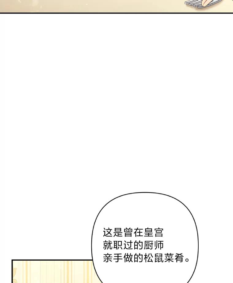 《为你的生命所献的时间》28.举办宴会 第30页