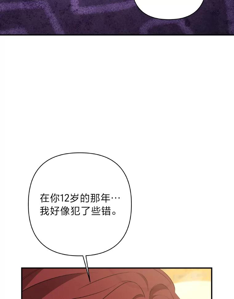 《为你的生命所献的时间》28.举办宴会 第38页