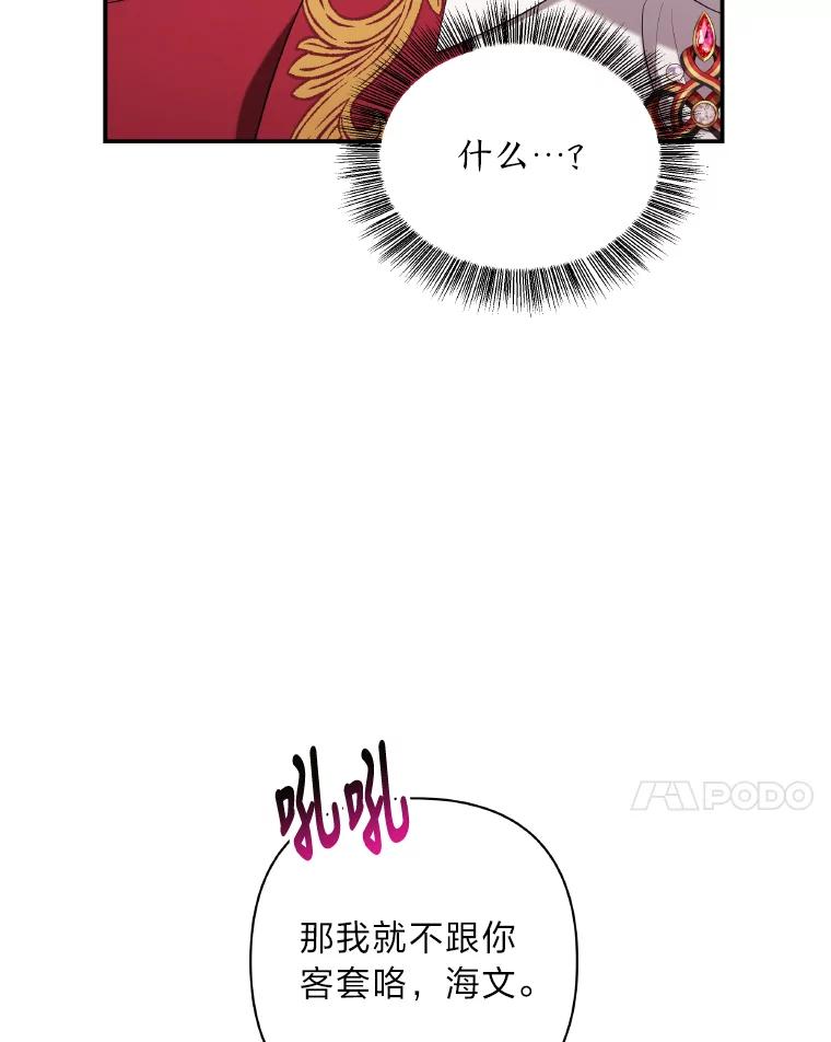 《为你的生命所献的时间》28.举办宴会 第14页