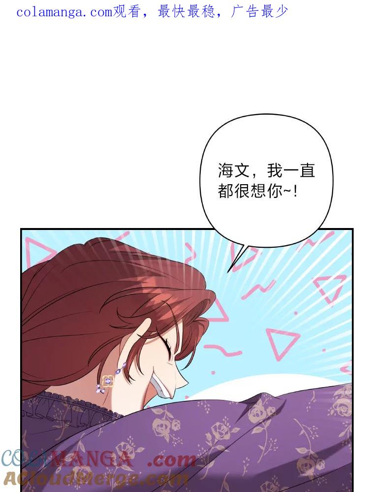 《为你的生命所献的时间》28.举办宴会 第1页