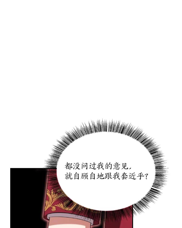 《为你的生命所献的时间》28.举办宴会 第16页
