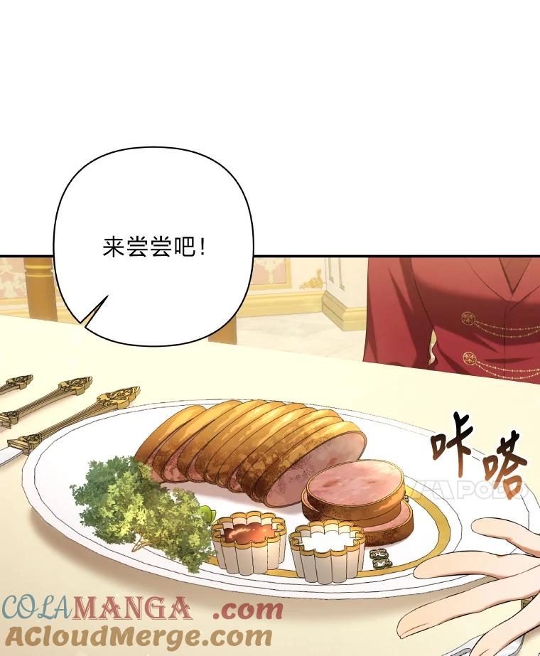 《为你的生命所献的时间》28.举办宴会 第29页