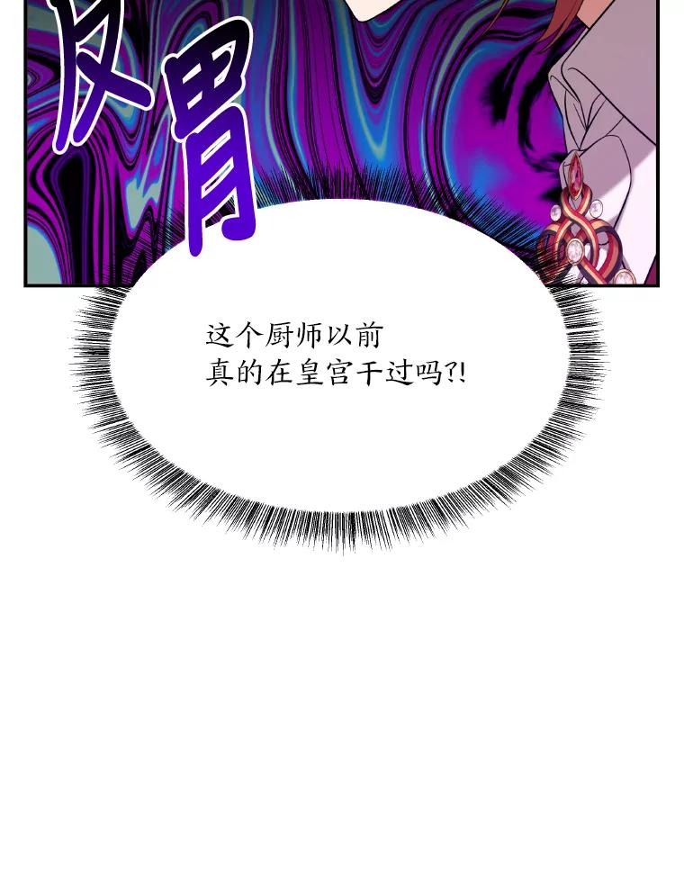 《为你的生命所献的时间》28.举办宴会 第35页