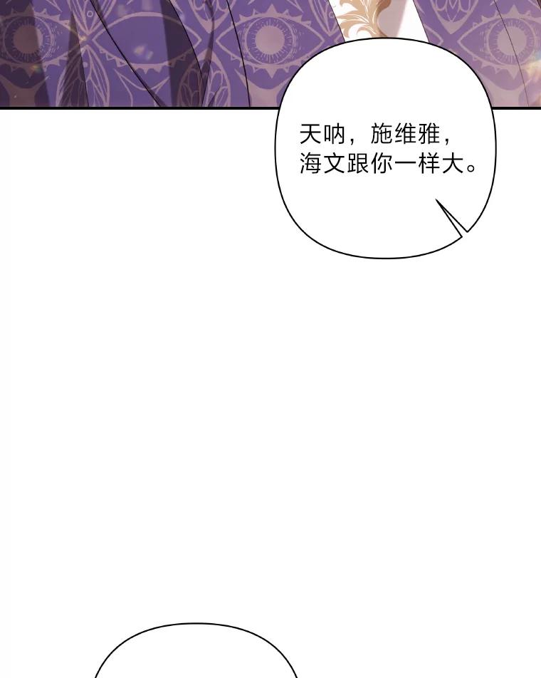 《为你的生命所献的时间》28.举办宴会 第12页