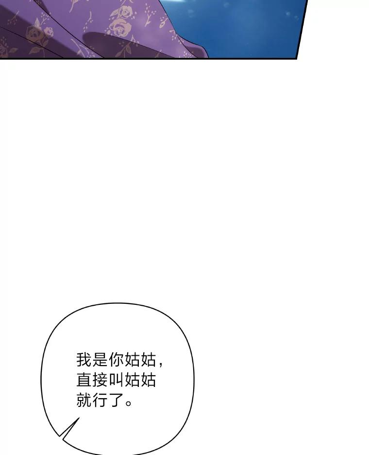 《为你的生命所献的时间》28.举办宴会 第6页