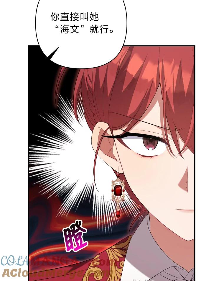 《为你的生命所献的时间》28.举办宴会 第13页