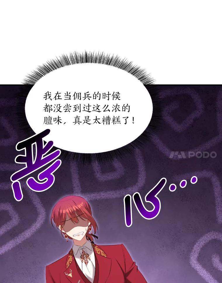 《为你的生命所献的时间》28.举办宴会 第36页