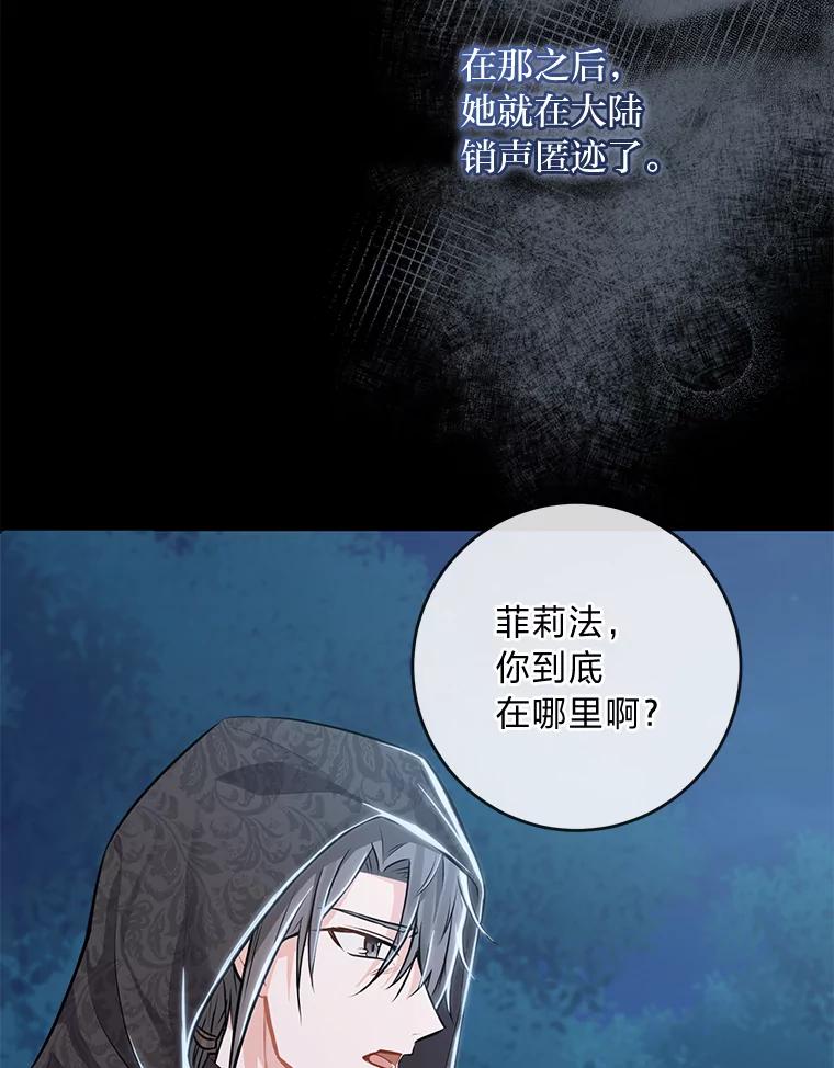 《你喜欢妈妈还是爸爸？》2.迷你版的故友 第57页
