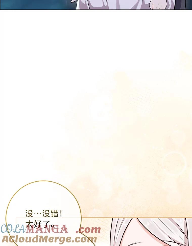 《你喜欢妈妈还是爸爸？》2.迷你版的故友 第25页