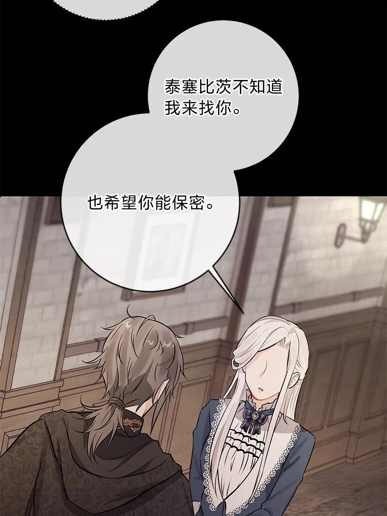 《你喜欢妈妈还是爸爸？》2.迷你版的故友 第53页