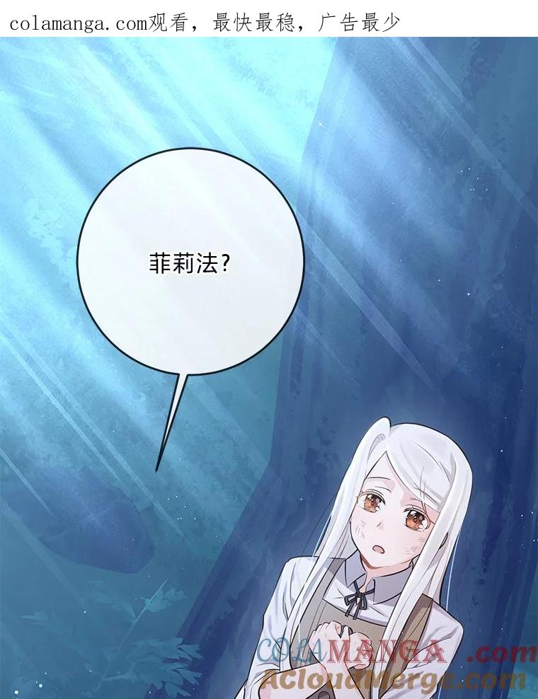 《你喜欢妈妈还是爸爸？》2.迷你版的故友 第1页