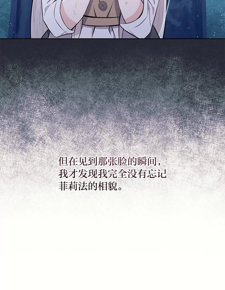 《你喜欢妈妈还是爸爸？》2.迷你版的故友 第81页