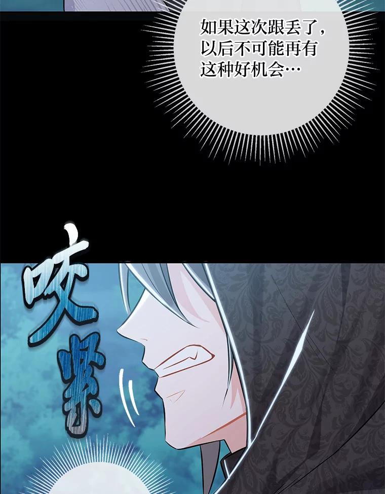 《你喜欢妈妈还是爸爸？》2.迷你版的故友 第77页