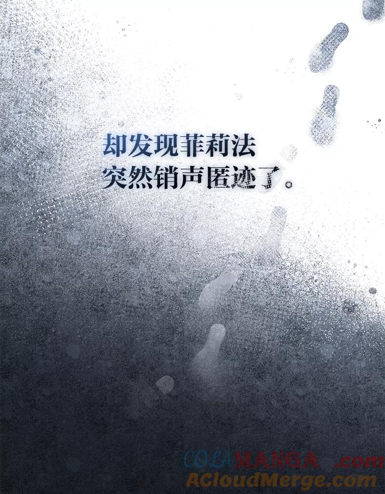 《你喜欢妈妈还是爸爸？》2.迷你版的故友 第40页