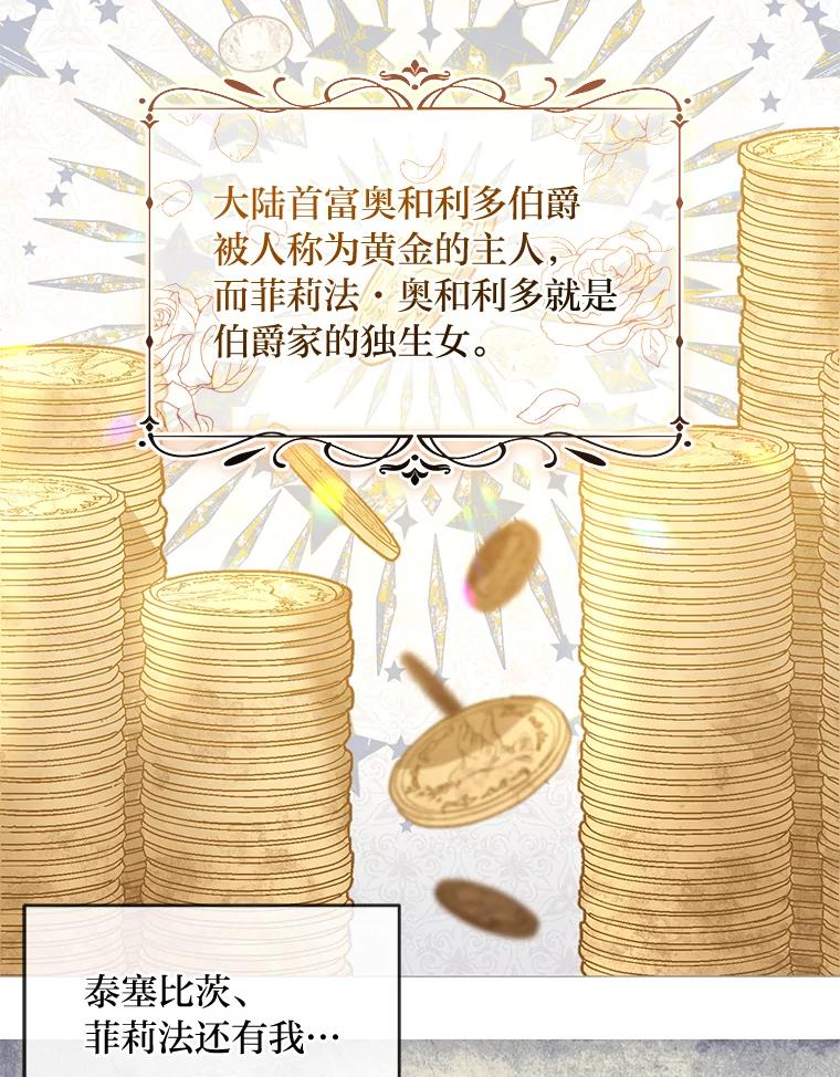 《你喜欢妈妈还是爸爸？》2.迷你版的故友 第35页