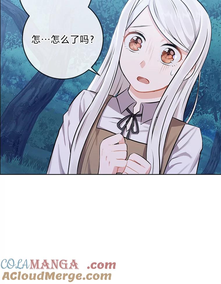 《你喜欢妈妈还是爸爸？》2.迷你版的故友 第31页