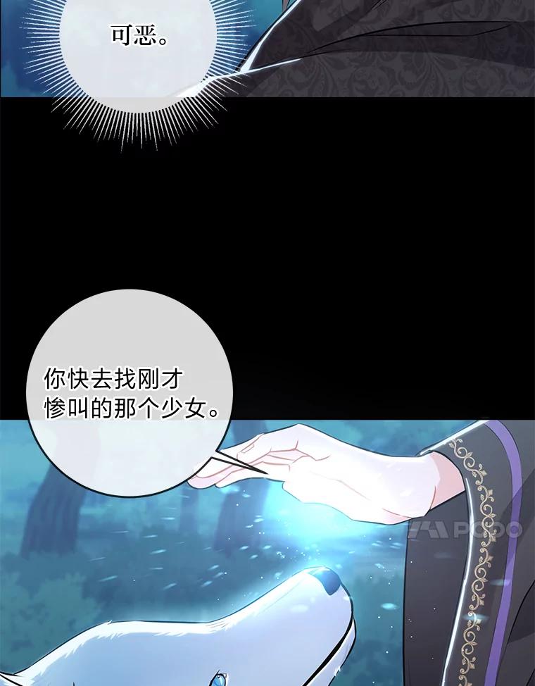 《你喜欢妈妈还是爸爸？》2.迷你版的故友 第78页