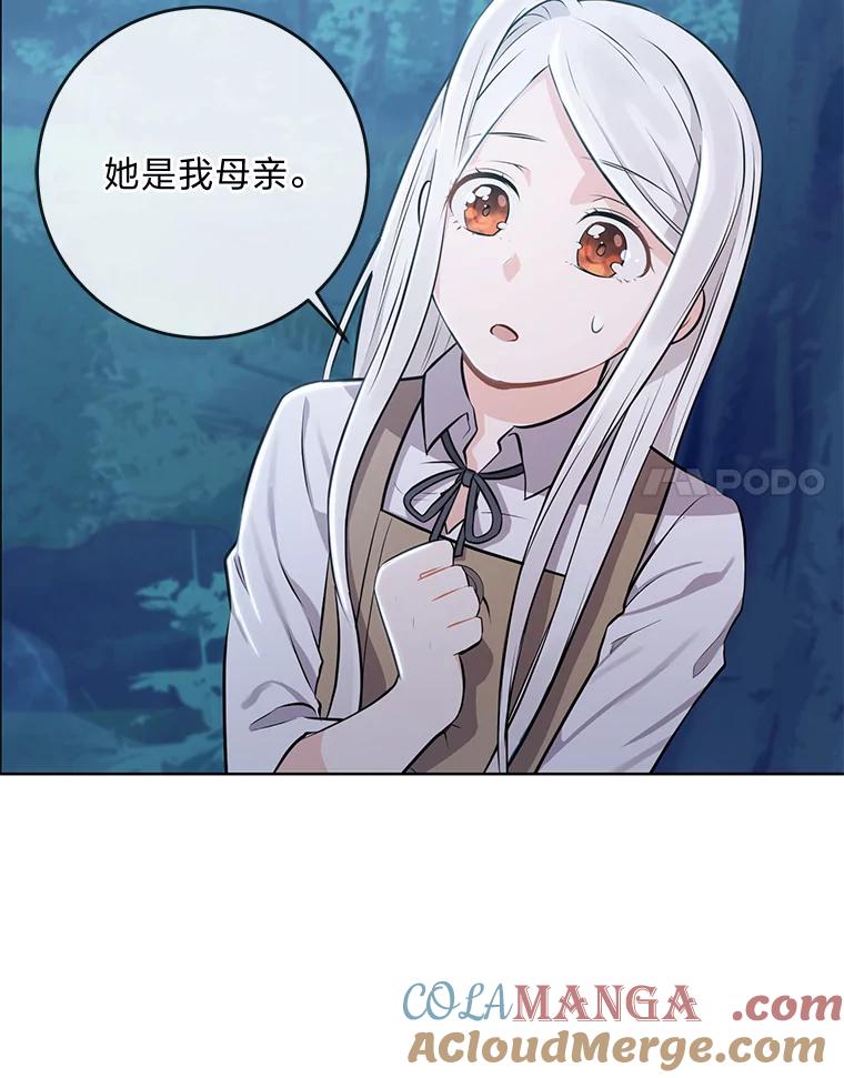 《你喜欢妈妈还是爸爸？》2.迷你版的故友 第85页