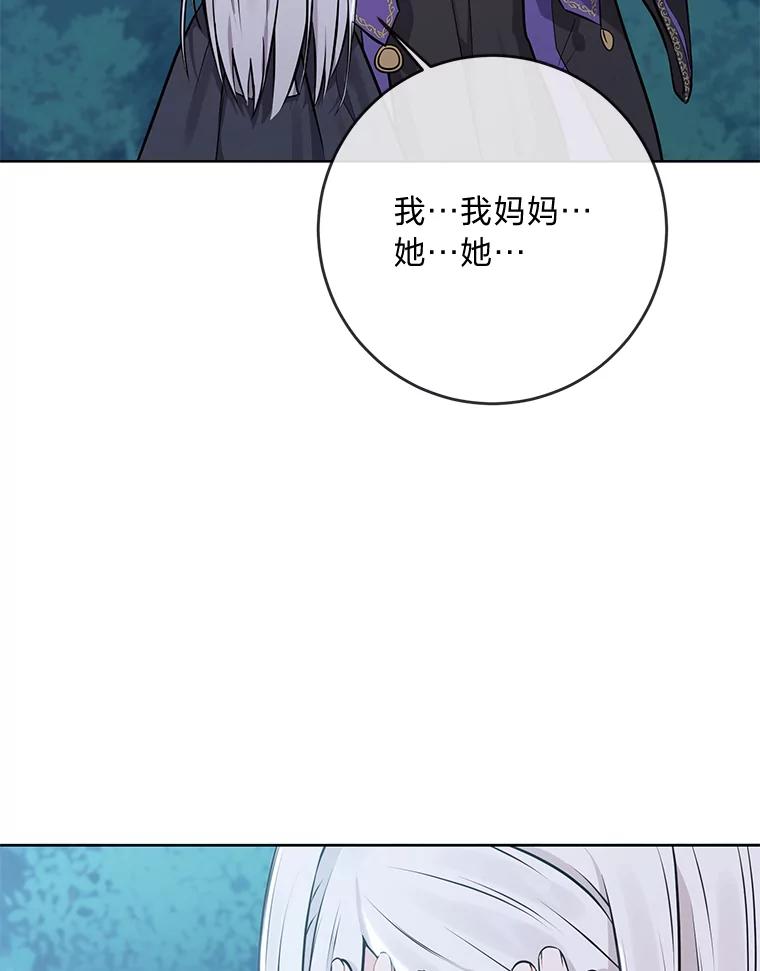 《你喜欢妈妈还是爸爸？》2.迷你版的故友 第90页