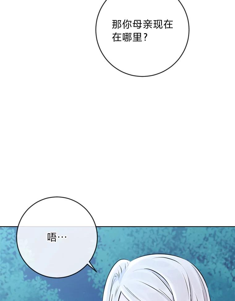 《你喜欢妈妈还是爸爸？》2.迷你版的故友 第87页