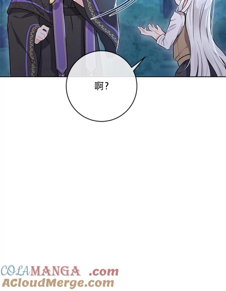 《你喜欢妈妈还是爸爸？》2.迷你版的故友 第28页