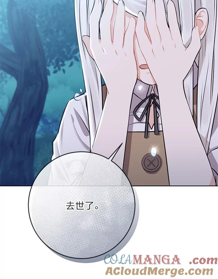 《你喜欢妈妈还是爸爸？》2.迷你版的故友 第91页